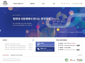 청와대 사랑채 국문 인증 화면